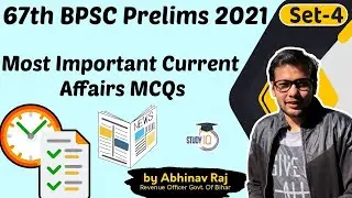 67th BPSC Prelims 2021 - Most Important Current Affairs MCQs for Bihar Civil Services in Hindi, 4