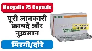 Maxgalin 75 Capsule Uses in Hindi | मिरगी/दौरे | Side Effects | Dose 💊