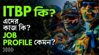 ITBP কী 🥷🔥? এদের কাজ কী? 🤔🧐🤔, এদের Job profile কেমন ? 🥺😭😭😭
