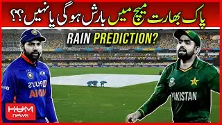 Heavy Rain Prediction In Pak Vs India Match in Melbourne | PAK Vs INDIA Takra | T20 World Cup 2022