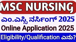 MSC NURSING ELIGIBILITY CRITERIA 2025 KARNATAKA I MSC NURSING APPLICATION 2025 KARNATAKA I