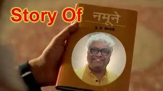 Story/Plot of Namune | SAB tv New Show | Kunal Kumar | Toral Rasputra