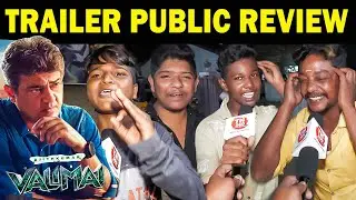 😱Valimai Trailer Public Review | Ajith Kumar | Valimai Trailer Public Reaction ( Valimai Trailer )