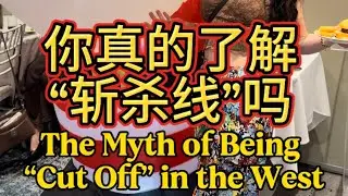 澳洲40岁单亲妈妈坦白：你真的了解西方“斩杀线”吗？#澳洲生活 #海外生活 #斩杀线 #澳洲福利 #移民生活 