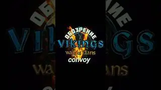 VWOC-ОБОЗ: новости / VWOC-CONVOY: news #vikings #newsgame #chief_serega
