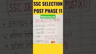 SSC SELECTION POST PHASE 11 NOTIFICATION OUT 2023|| #shorts #trending #viral #chsl #cgl #ssc