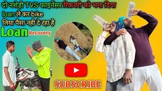 Loan recovery Do Nashedi aa kar recovery wala ko bhaga Diya 