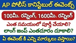 AP Police Constable Events 2019, Physical Efficiency Test Information | APSLPRB Events, PET, Running