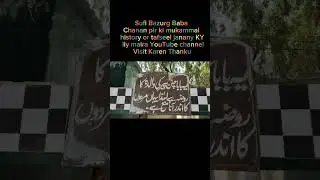 BABA CHANAN PEER KI MUKAMAL HISTORY JANANY K LIYE HMARA YOUTUBE CHANNEL VISIT KREN