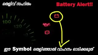 Car Battery Warning Light | What Is Meant By Battery Warning Light | When This Will Be Visible?