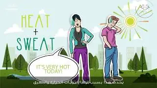 Ramadan Health Tip - Skin Care