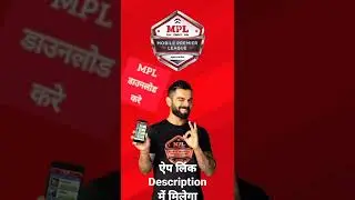 MPL Download #shorts #MPL  How to download MPL App direct link here
