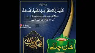 Shab -e-Barat post By Shan Tea