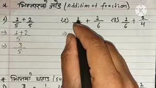 addition of fraction//subtraction of fraction// fraction question/ math solve channel kabu/subscribe