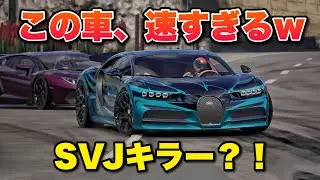 【レーシングマスター】 最強⁈ブガッティシロンが爆速すぎてヤバい #10