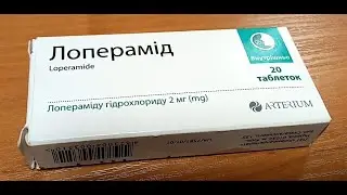 i Arterium Лоперамид 2 мг таблетки ЖКТ Loperamide 2 mg GI tablets Украина Ukraine 20220427