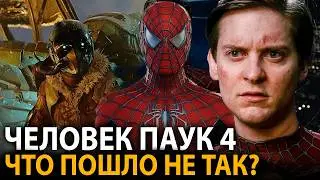 Каким должен был быть Человек паук 4 Сэма Рейми? Отмененная версия