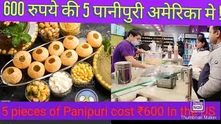 Panipuri (Golgappe) @ Devon Street, Chicago, USA #shorts #youtubeshorts#newvideo