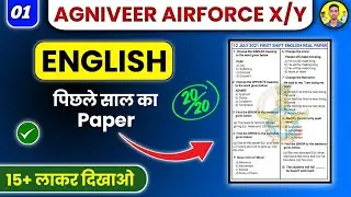 01- Airforce English Previous Year Paper | Airforce English Mock Test | Defence Station