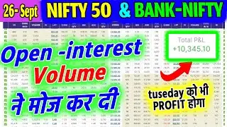Nifty and banknifty prediction for tomorrow | open interest and volume | option chain 27 sept 2023