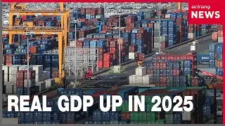 Real GDP in S. Korea up 1% in 2025: Bank of Korea