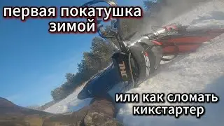 Первый зимний выезд с GoPro 8 Blaсk