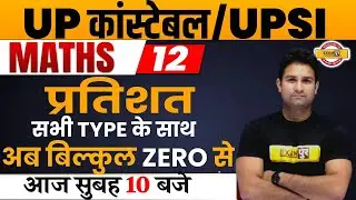 UPSI MATH || UP CONSTABLE MATH || UP POLICE MATH || PERCENTAGE || MATHS BY MOHIT SIR