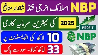 NBP Islamic Energy Fund Details With Profit Rates 2025 |Smart Investment 2025 |NBP Funds