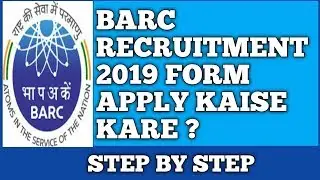 .BARC security guard ka online form 2019 kaise bhare/how to apply BARC security guard online Form