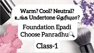 How to Find Your Skin Undertone | Choose the Right Foundation Shade | Azhagi Beauty Makeup Class ✅