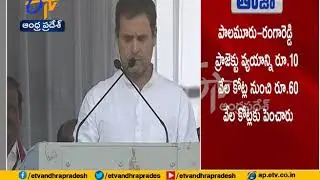 Public Meeting in Kodad | Rahul Gandhi calls KCR a friend of PM Modi