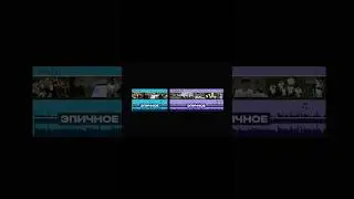 Почему Epic не дает напряжение в Монтаже?