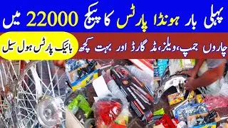Bike parts wholesale package in karachi | Motercycle Sasta parts market | Discover Point