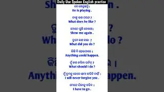 Best Spoken English sentence To Odia / Odisha Education Point / Episode - 30 #shorts #viral