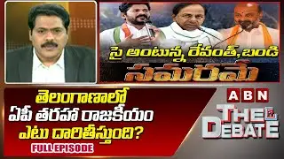 Debate On CM KCR Vs Revanth Reddy Vs Bandi || Telangana Politics || The Debate || ABN Telugu