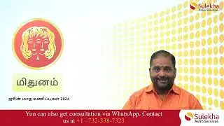 ஜூன் மாத ராசி பலன் | மிதுனம் - mithunam | June Monthly Rasi palan #mithunam #mithunarasi #மிதுனராசி