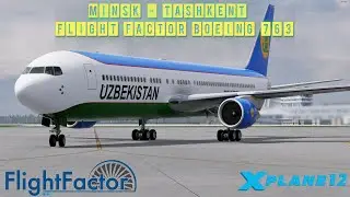 X-Plane 12.2.0 | Minsk - Tashkent | FlightFactor Boeing 767-300ER | Map Enhancement | Vatsim| PART 1
