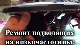 Ремонт НЧ динамика. Замена подводящих проводов сабвуферного динамика