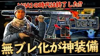 【COD MW】AS VALを無ブレ化したらバグった！？誰もが認める現環境トップクラスの強さ！【COD WARZONE】【AS VAL】【かいざー / Kaiser】