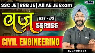 SSC JE/RRB JE Civil Engineering | SSC JE CBT 2 Civil Engineering (Set-03) | By Chadha Sir | KGS