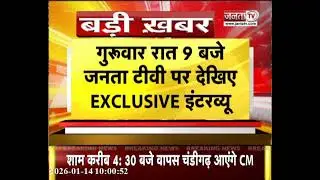 Ahirwal में फिर मचा सियासी तूफान, Abhay Yadav का Rao Inderjit पर तीखा प्रहार | Janta Tv