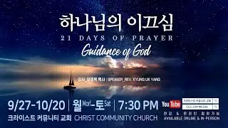 CCC Wednesday Worship LIVE 10/01/2021