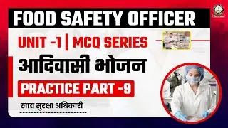 MPPSC l Food Safety Officer Unit-1 l MCQ Series l Tribal Food l