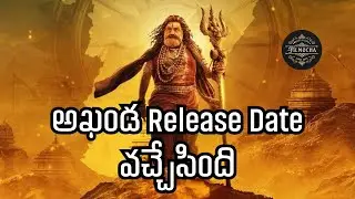 Balayya Movie Postponement Twist 🔥 | Financial Issues SOLVED! | New Release Date Locked
