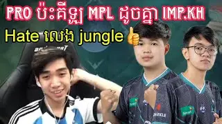 [ Game1] Pro +Soon ប៉៉ះ Impunity KH