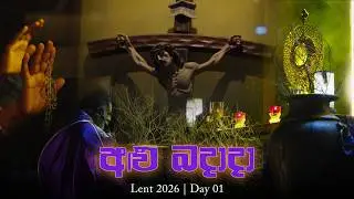 Lent 2026 - Evening Service | Day 01