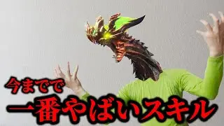 伏魔響命にドン引きするモンスター