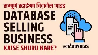 How to Start Data/Database Collection and Selling Business (Hindi) | Complete Business Guide