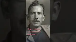 John Steinbeck. The older a person gets... #quotes