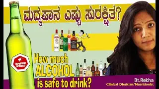 How much ALCOHOL is safe to drink? Dt.rekha Clinical Dietitian/Nutritionist